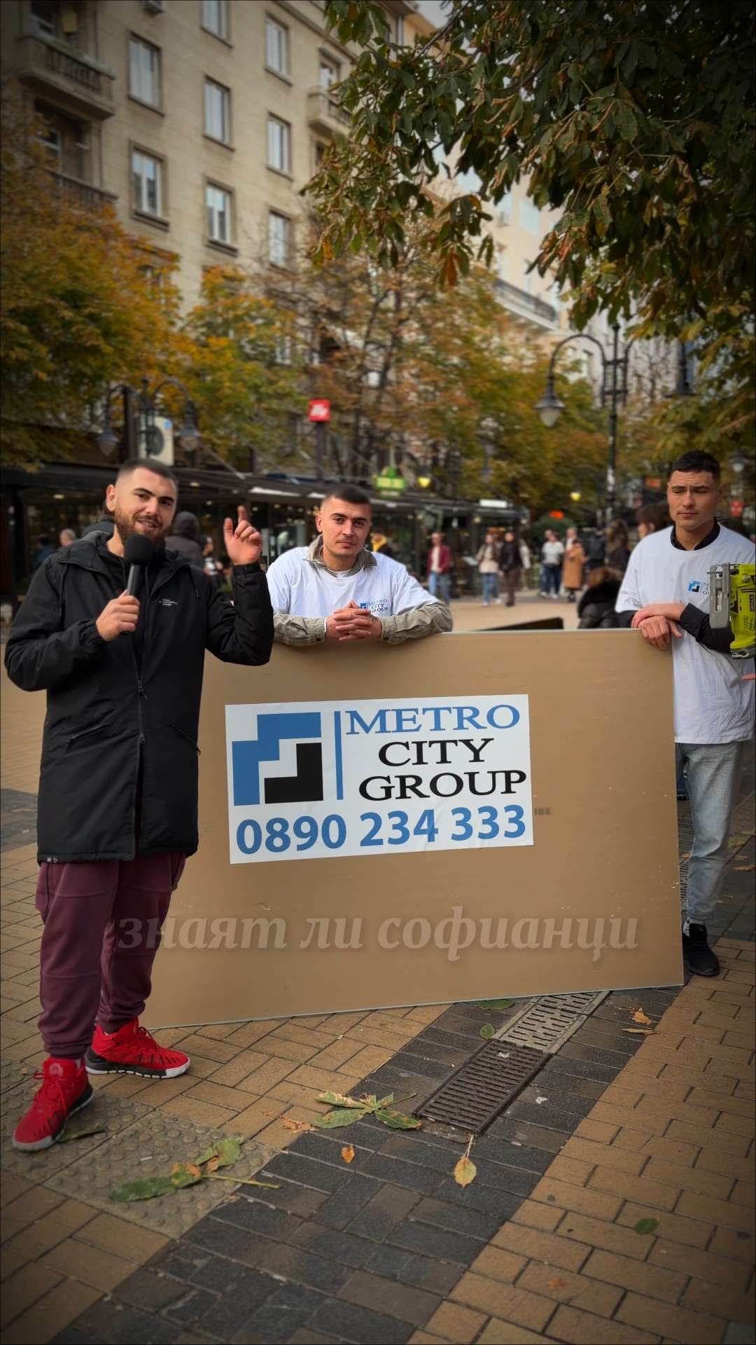 Кампании на Витошка